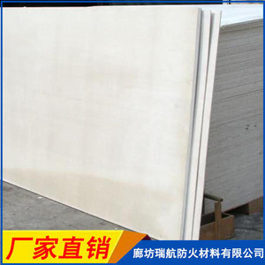 【瑞航RH-04 防火隔板產(chǎn)品 防火涂層板廠家】價(jià)格_廠家_圖片 -