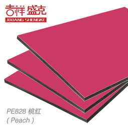 吉祥盛克 涂層貼膜氧化彩印防火外墻和廣告 PE828 412板材鋁塑板 價(jià)格、圖片及品牌信息